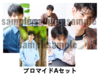 特典購入B　ブロマイドA～Dセット4種購入