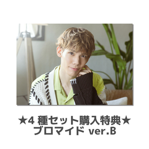 【健人 32nd Birthday Goods】【特典付き】ブロマイドセット4種セット 特典ブロマイドB