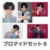 4種購入特典ブロマイドB